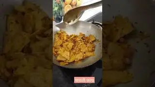 चपाती फ्राय