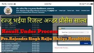 Pro. Rajendra Singh Rajju Bhaiya Prayagraj Result Under Procces क्यो दे रहा है/जल्दी देखिये...