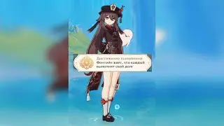 ДОСТИЖЕНИЕ «КОРОЛЬ УМЕР, ДА ЗДРАВСТВУЕТ КОРОЛЬ» | «THE KING IS DEAD, LONG LIVE THE KING» GENSHIN 4.0