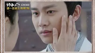 【錦衣之下】用公費談戀愛最香！陸繹辦案也能撩袁今夏，假公濟私求親親