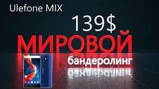 Ulefone Mix / 5.5