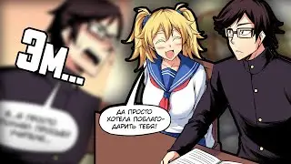 ~Парень-то походу шарит за благодарность...~ Озвучка комиксов by Mikura Team