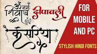 Stylish Hindi Fonts For Mobile And Pc Laptop | Hindi font for poster Design In Hindi | Pixellab