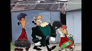 Доктор Ливси и его банда