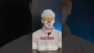 В Будущем!🦊😱