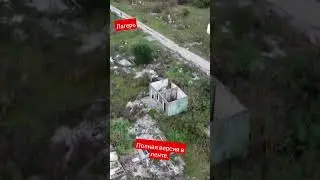 Лагерь-развал #новости #топ #пожар #заброшка #диверсия