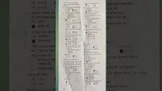 hsc bangla 1st mcq solution 2024 | Dhaka board | বাংলা এমসিকিউ সমাধান ২০২৪ | ঢাকা বোর্ড #hscexam
