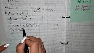 стр 5 номер 17 Алгебра 10 класс