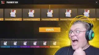 Открываю Fragment Box и выбиваю... 0.29.0 Standoff 2