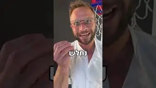 כסף צריך לעבוד! איפה אתם חושבים שכדאי שכסף יעבוד? ספרו לי בתגובות🔥💡