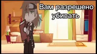 ким убица хренов