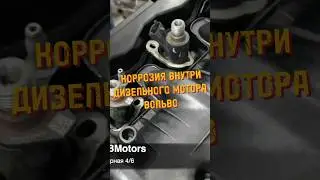 Отработанные газы в системе охлаждения дизельного мотора VOLVO.