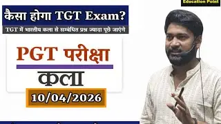 UPPGT EXAM (ART) paper by Harish sir 