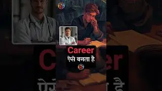 लगातार Push करने की कीमत जानों !