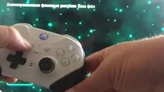 xBox Изменить фон экрана