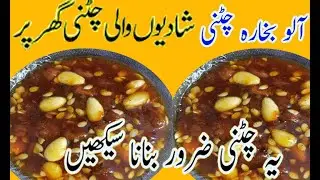 Aloo Bukharay Ki Chatni At Home By Asheez Cuisine - Khati Meethi Chatni  - Shadion Wali Chatni