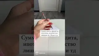 Как уменьшить сумму кредита
