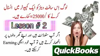QUICKBOOKS ||lesson no 2|| HOW TO CREATE INVENTORY ITEM in Urdu - Hindi by junaid umer