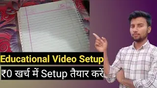 Educational video setup for beginners || educational video kaise banaye || educational video setup