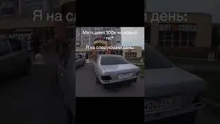 Или все-таки пк взять? #мерседес #w140 #игровойпк