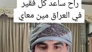 حسحس يطلب من جمهورة مساعدة الفقراء😍😍#تيك_توك
