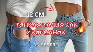SMALLER WAIST and LOSE BELLY FAT in 14 Days | Home Workout