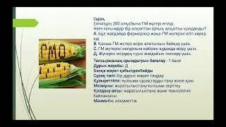 PISA тапсырмаларының орындалу тиімділігі - функционалдық сауаттылыққа тәуелді