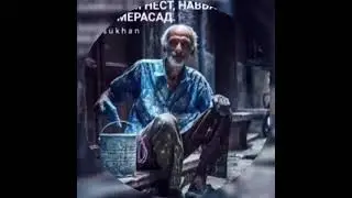 Мусо (а) ва ба мехмонии у рафтани Худованд...