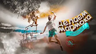 Делаем превью Мармока 