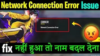Free fire network connection error latest problem | How to solve Network connection error today