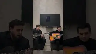 Штиль✨|отличный кавер на гитаре 😍