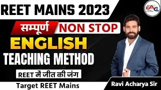REET Mains | Reet Teaching Methods | Target REET MAINS | English by Ravi acharya sir