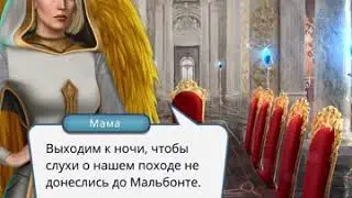 Секрет небес 3 сезон 6 серия/ Путь ангела/Откровение Дино