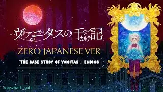 [Thaisub|ซับไทย]『0 (zero) -LMYK Japanese ver』The Case Study of Vanitas (Vanitas no Carte) ED
