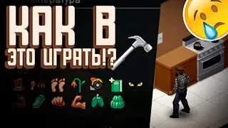 ЕЩЁ РАЗОЧЕК || Project Zomboid || СЕРИЯ #5