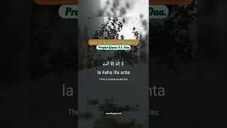 Prophet Yunus A S Dua #dua