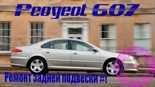Peugeot 607 rear suspension repair