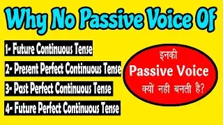 No Passive voice of Future Continuous and all Perfect Continuous Tenses | why?| आइए कारण जानते हैं ।