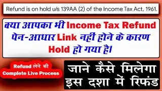 Refund is on hold u/s 139AA (2) of the Income Tax Act, 1961 | Section 139AA(2) of the Income Tax