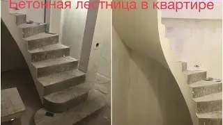 Отделка бетонной лестницы город Рыбинск