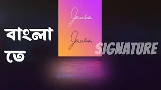 how to make Transparent Signature in Photoshop Tutorial | signature png in Photoshop