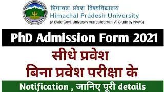 PhD Admission 2021 | PhD Admission Form 2021 | HPU PhD Admission 2021 | All details