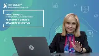 Реклама и связи с общественностью