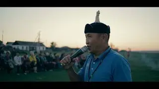 Ночь ёхора. Нукуты