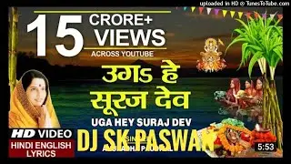 छठ् पुजा गाना dj sk
