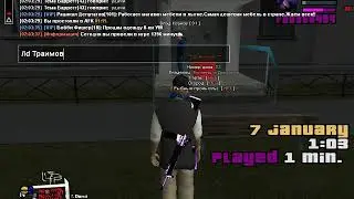 Траимов 3