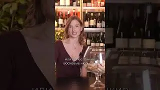 Как подсластить себе жизнь с помощью вина? Ищем ноты меда в бокале вместе с сомелье Милой Серой 🍯