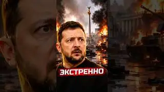 ❗️Urgent evacuation - Russian Federation begins operation