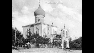 Тема: Храм Георгия со Взвоза