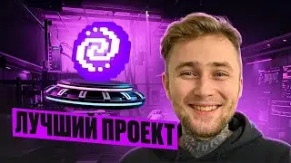 Pixelverse - Лучший Уже на ТОП Биржах!!! #pixelverse #pixelverseairdrop